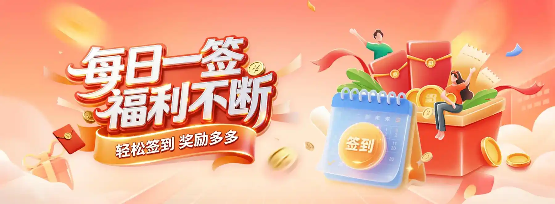 B体育活动公告与规则主题画面