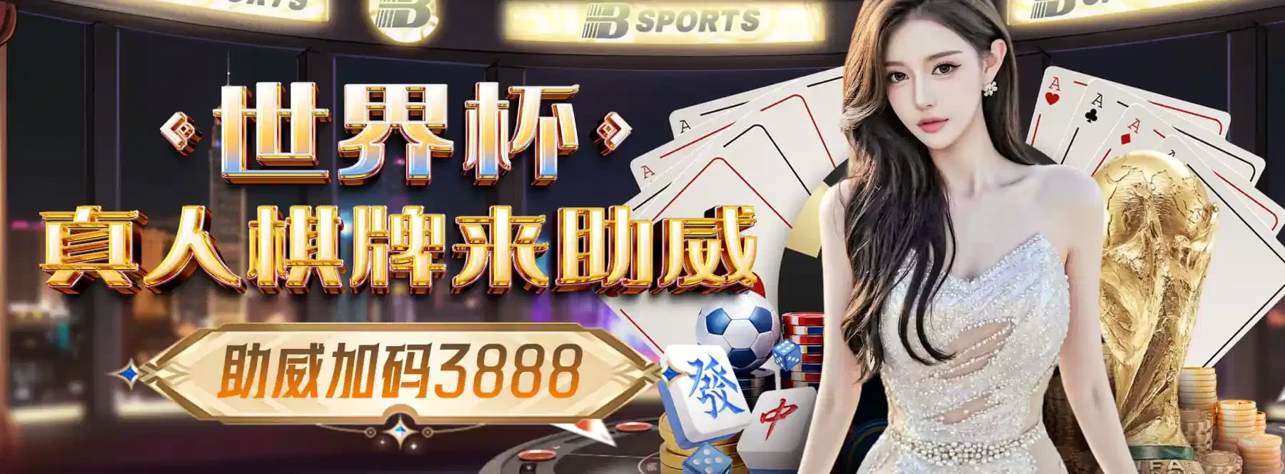体育主题首页轮播画面三